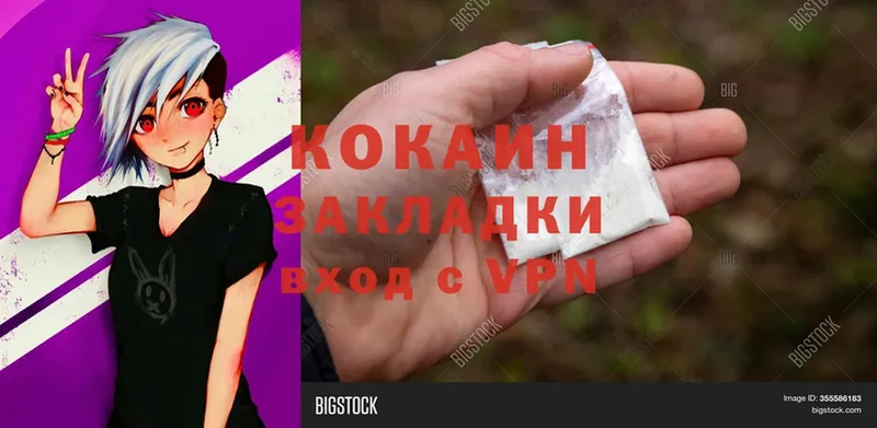 цена   Бикин  Cocaine Эквадор 