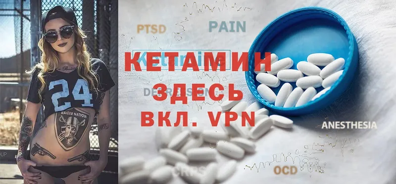 купить наркоту  Бикин  КЕТАМИН ketamine 